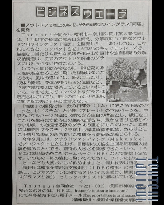 メディア掲載について