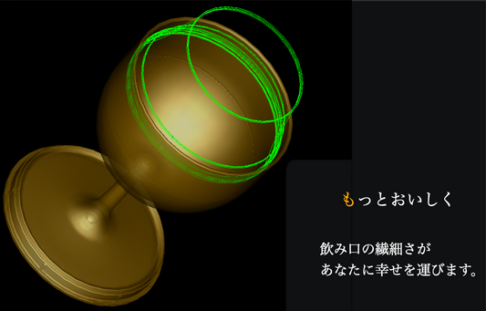 おいしさには理由があります。